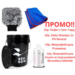 Wash PROMO SET Wash PROMO SET