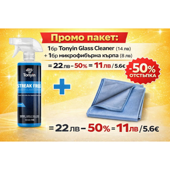 Promo Glass Cleaner